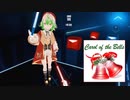 [Beat Saber] Carol of the Bells [ビートセイバー]