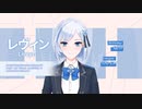 【デビューPV】レヴィン-ダイアモンドローズ-
