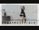 【踊ってみた】Tomorrow Program【やんこ】