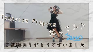 【踊ってみた】Tomorrow Program【やんこ】