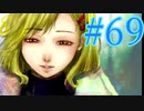 【実況】グノーシアをロールプレイ#69