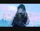 冬のモンスター(short ver.)／可不