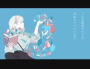 心をかし 歌ってみた 【えるむ】