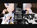 【第1回MMD廃】可不と鶴丸とマーリンがカレーうどん食べるだけ【MMD演芸館2022】