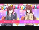【単品】甜花ゴールバー／アマナァダンス