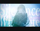 Silence White / 九段時雨 feat.初音ミク