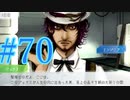 【実況】グノーシアをロールプレイ#70