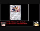 【PTCGO】ポケモンカードオンラインゆっくり実況　Part10