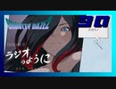 敵前ですが、歌います！【GRAVITY DAZE2】#30