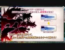 【Fate/Grand Order】非霊長生存圏 ツングースカ・サンクチュアリ 異聞眷属群 撃退戦/攻略戦