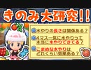 【ポケモンBDSP】ダイパリメイクきのみ大研究！