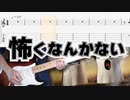 「FOートナITE」怖くなんかnaい「TABピアノアレンジ」