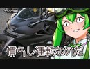 2021年12月25日　ジクサーSF250慣らし運転の旅　VOICEVOX解説