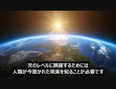 裏政府カバールの崩壊　パート１（全10部）