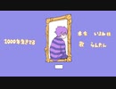 【人.カ】I/O/O/O/年/生/き/て/る【r.n】