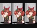 MMDウマ娘　ネイチャでFriday [立体視]