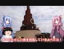 琴葉姉妹と行く釣行記録（車載編part19 6/13）