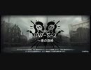 「ウォルモンドの薄暮」イフリータチャレンジ TW-S-2（通常）