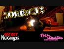 【ぎゃりぱみゅ】フルボッコ！【Secret Neighbor】【生放送アーカイブ】