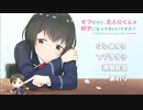 ◆フリーゲーム実況◆モブだけど、主人公くんを好きになってもいいですか？◆part1