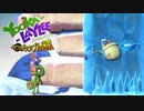 【実況】バンカズ×ドンキーな2Dアクション ユーカレイリーとインポッシブル迷宮 Part22