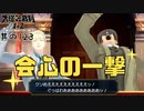 【大逆転裁判 其の123】成歩堂龍ノ介の攻撃！クログレイたちに会心の一撃!!!【女性実況】