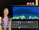 【実況】もう一つのデコトラ伝説、～アートカミオン～芸術伝 Part7