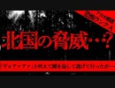 【2ch怖い話】イッポカシ【恐怖ランクA】