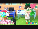 【 あつまれどうぶつの森 】 ♥²島開拓記録126【 Vtuber 】