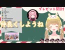 周央サンゴちゃんからプレゼントが届いた因幡はねるさん