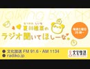 MOMO・SORA・SHIINA Talking Box 夏川椎菜のラジオ聞いてほしーな。 2021年12月25日#182