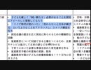 「子どもを厳しく飼い馴らす」と首相官邸ホームページにハッキリ明記してある証拠