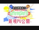 【オリジナルSTG】SufferingShot!β版PV【ゲームPV】