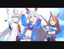 【ウマ娘】Make debut! タマモクロス オグリキャップ スーパークリーク【1080p】
