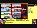 【ゆっくり】Village of Cyber 大型村通常プレイその92【人狼】