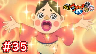 人気の 妖怪ウォッチ２ 動画 494本 2 ニコニコ動画