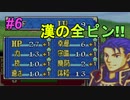 【実況】もう誰も死なせないFE烈火の剣 ヘクトルハード part6