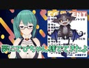 でび様の夢を見てた神楽すず