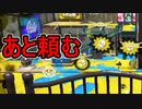 【日刊スプラトゥーン2】全ルールランキング入りしたダイナモ使いのガチマッチ実況Season44-25【Xパワー2496ホコ】ダイナモローラーテスラ/ウデマエX/ガチホコ