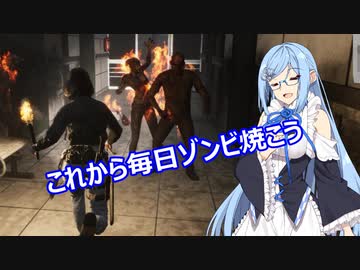 【Night of the Dead】しばしも休めぬ夜の末で　７【ボイスロイド実況】