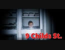 【9 Childs St. Demo】9歳の子供が単独で廃屋に乗り込むホラーゲームが怖すぎた。