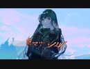 朝マヅメTAXI　