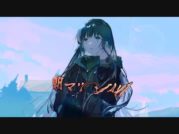 朝マヅメTAXI　