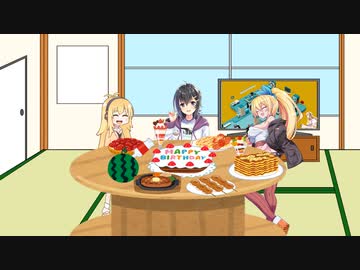 マキマキが後輩の誕生日を祝うだけ
