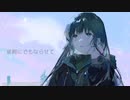 「瓶覗きの空へ」を初音ミクに歌ってもらった【まかぎ祭】