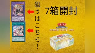遊戯王　シャイニーボックス開封動画part１