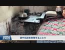 寒冷地でも暖房無し・薪と石炭の使用を禁止