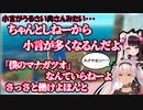 クソガキニート魔使マオにブチギレの夜見れな【にじさんじ/魔使マオ/夜見れな/Raft】