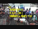 【ロードバイク車載】2018年 9極の耐9 in 筑波サーキット