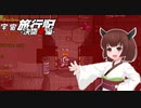 【Among us】きりたん宇宙旅行記 決闘卓編1【VOICEROID実況】